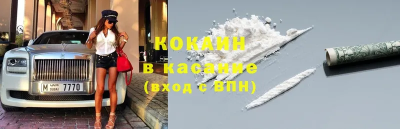 купить наркотик  Белоусово  Cocaine 98% 