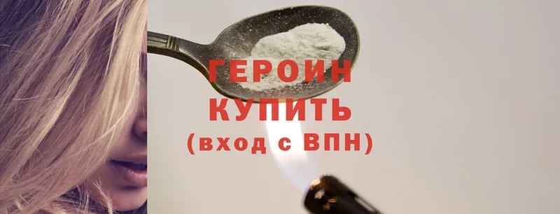 где продают наркотики  Белоусово  Героин Heroin 